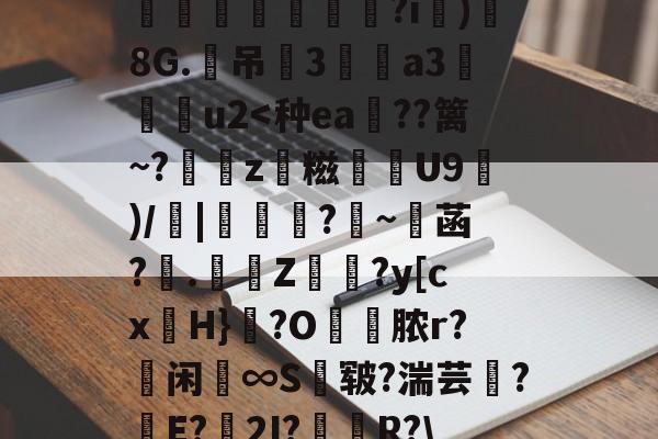 鐢樿們瀛睄绠悊绯荤粺鐧诲綍鍏8-完美在线入口